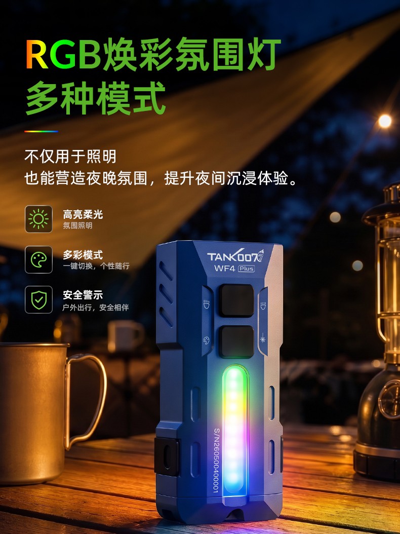 WF4-Plus詳情CN_06.jpg