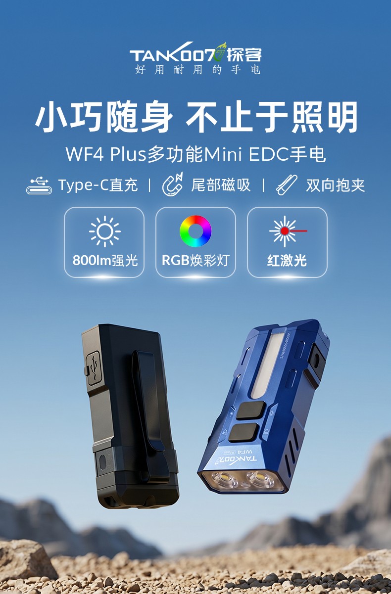 1787040810533821.jpg WF4-Plus詳情CN_01.jpg